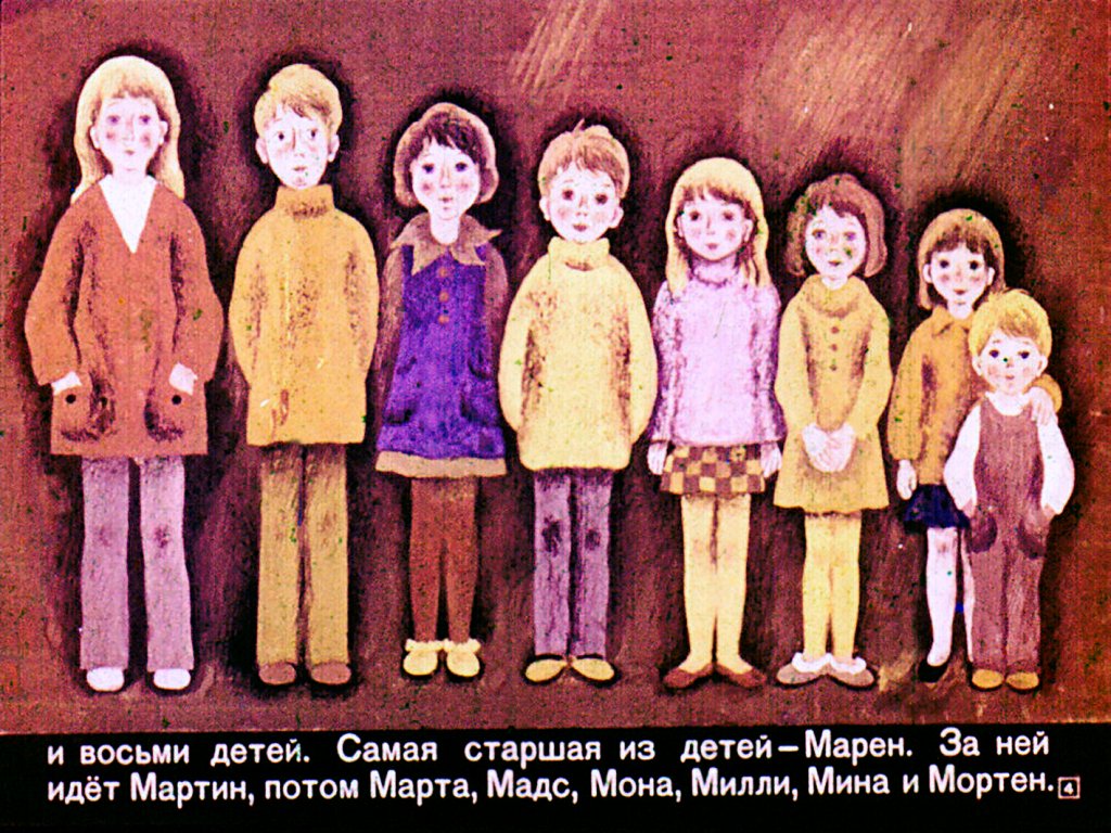 Кадр 4 диафильма «Маленький подарок Антона»