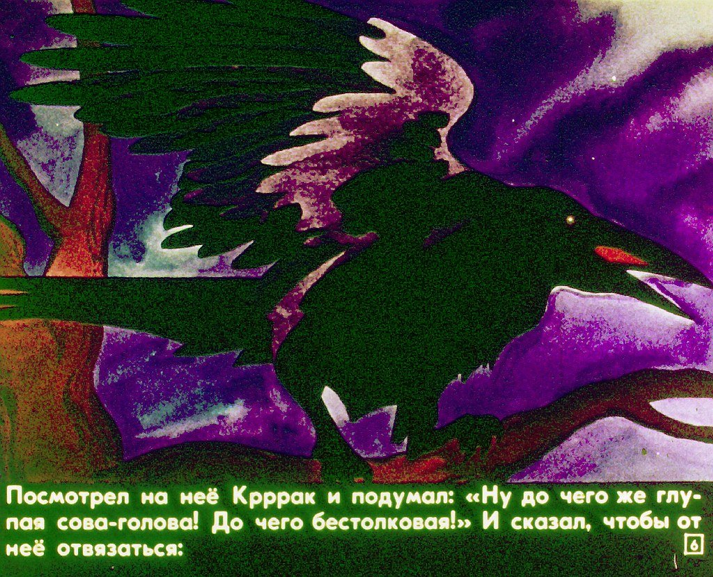 Кадр 6 диафильма «Почему на севере ночь длинная?»