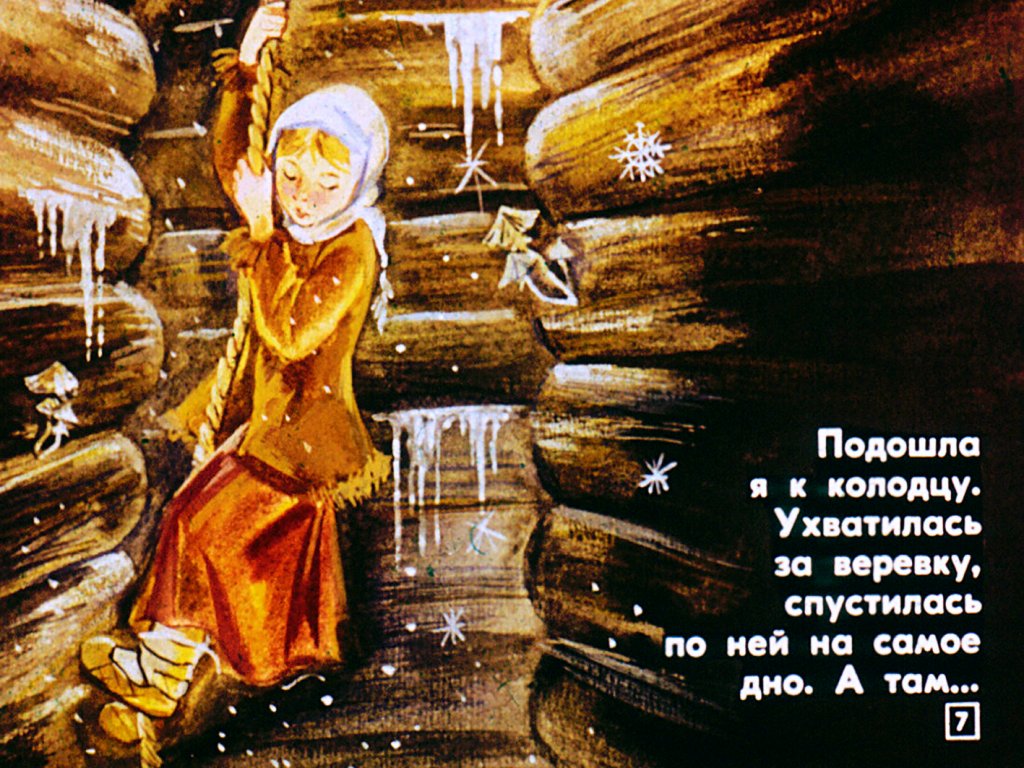 Кадр 7 диафильма «О честности и справедливости»