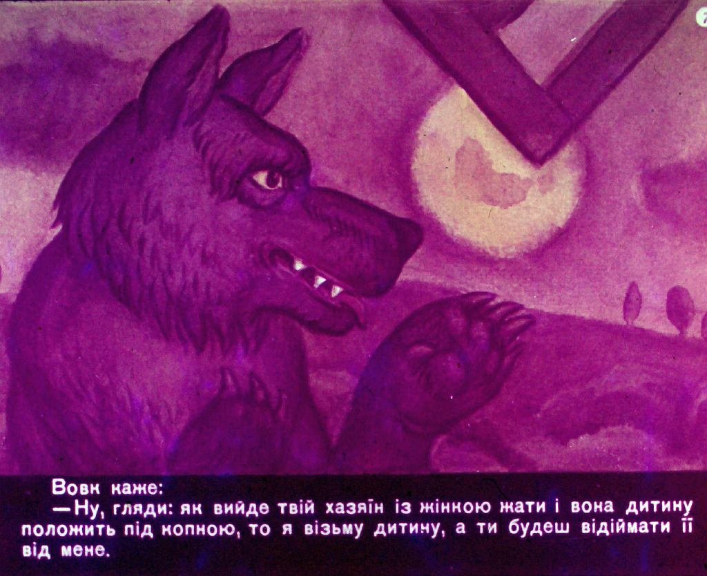 Кадр 7 диафильма «Сирко»
