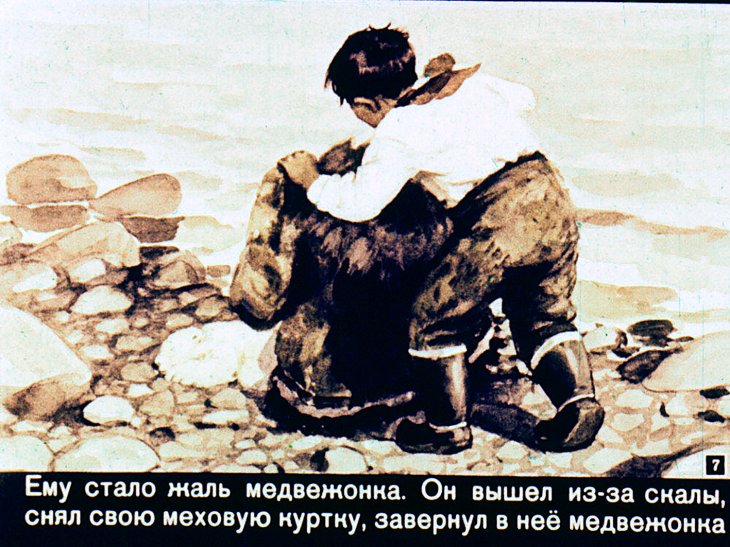 Кадр 7 диафильма «Как Снежок в Индию попал»