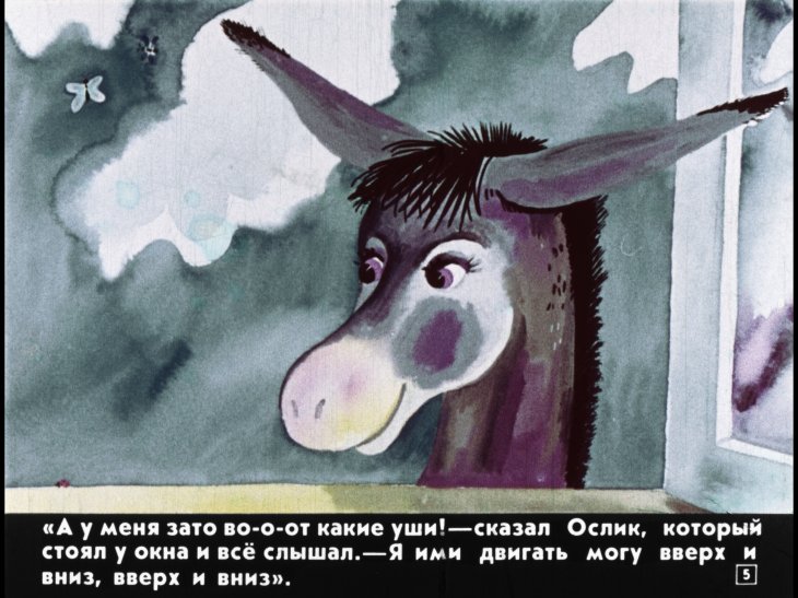 Кадр 5 диафильма «Илюшины друзья»