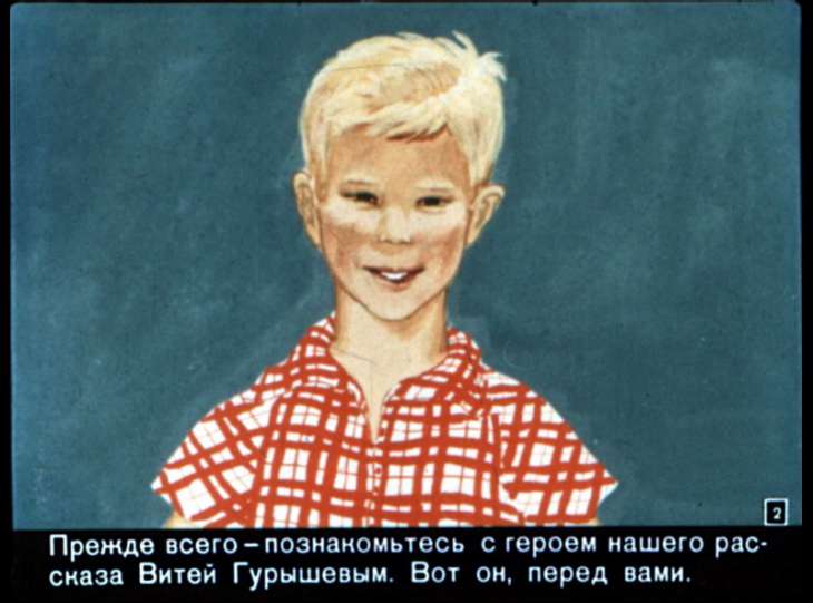 Кадр 2 диафильма «Как поумнел Витя Гурышев»