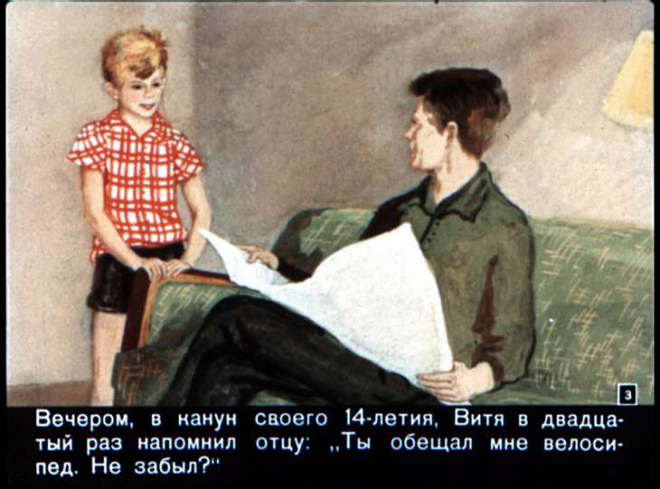 Кадр 3 диафильма «Как поумнел Витя Гурышев»