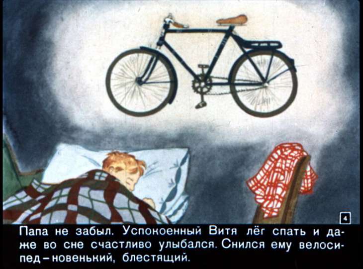 Кадр 4 диафильма «Как поумнел Витя Гурышев»