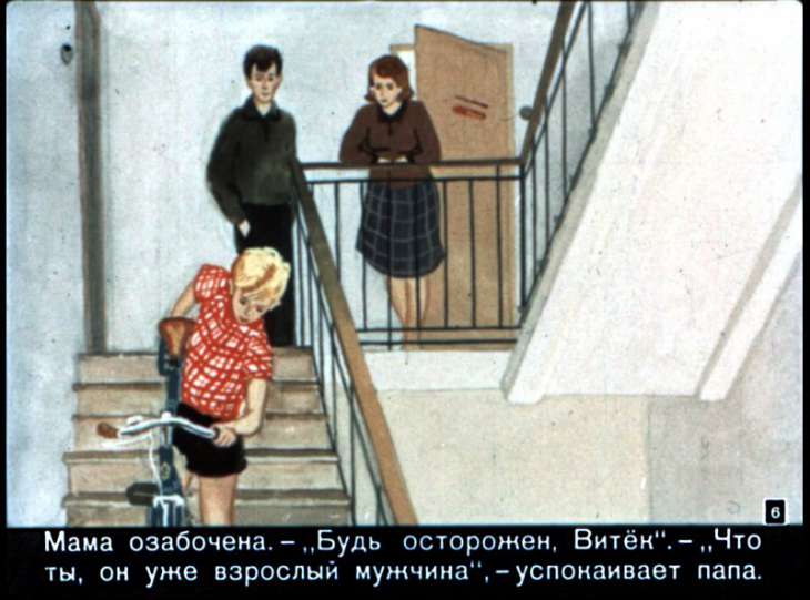 Кадр 6 диафильма «Как поумнел Витя Гурышев»