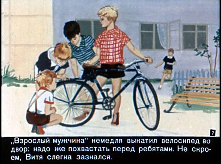 Кадр 7 диафильма «Как поумнел Витя Гурышев»