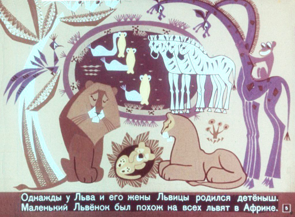 Кадр 5 диафильма «Самый, самый, самый, самый»