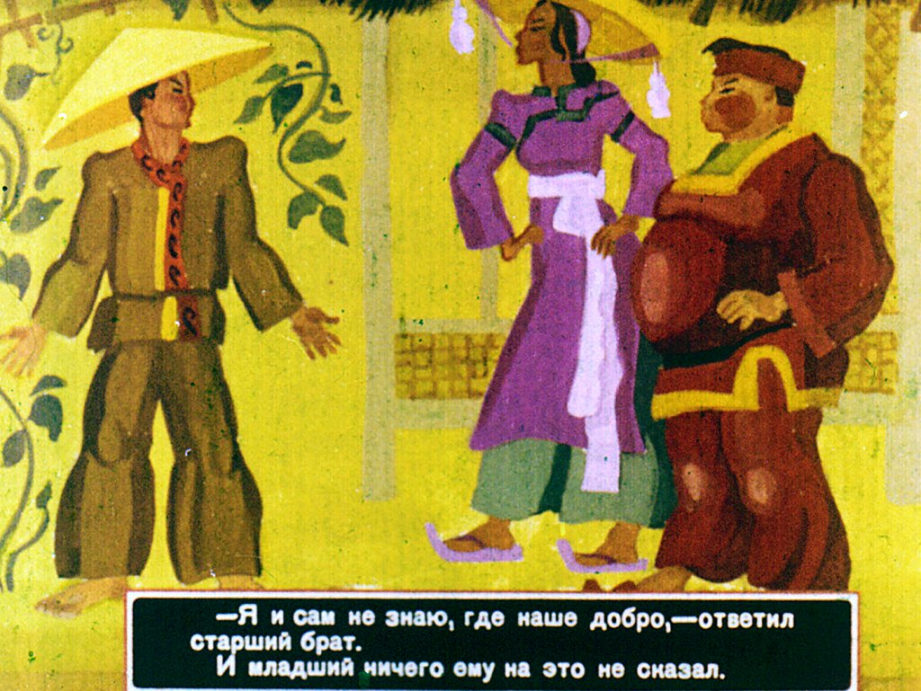 Кадр 5 диафильма «Гора cмешливая, справедливая»