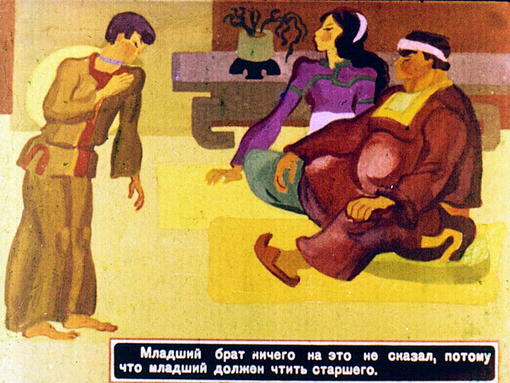 Кадр 7 диафильма «Гора cмешливая, справедливая»