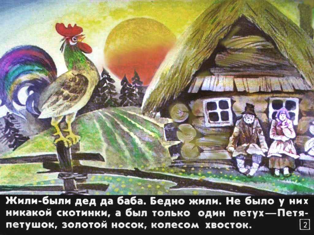 Кадр 2 диафильма «Печечка»