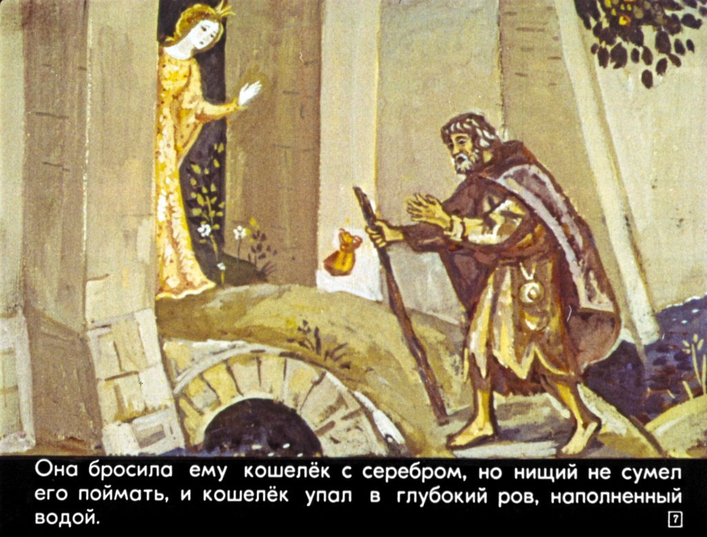 Кадр 7 диафильма «Принц-краб»