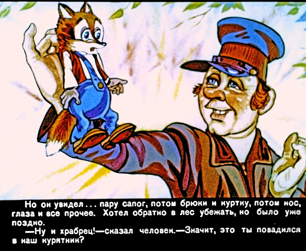 Кадр 4 диафильма «Людвиг Четырнадцатый. Часть 2»