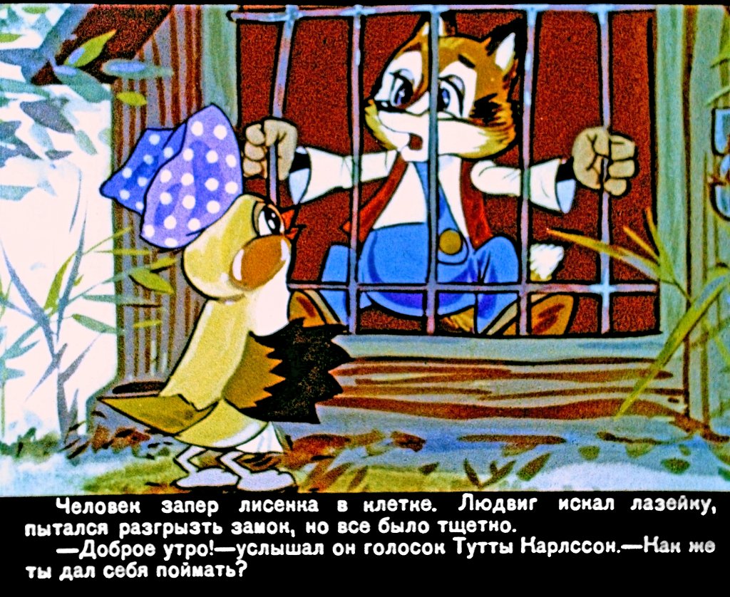 Кадр 5 диафильма «Людвиг Четырнадцатый. Часть 2»