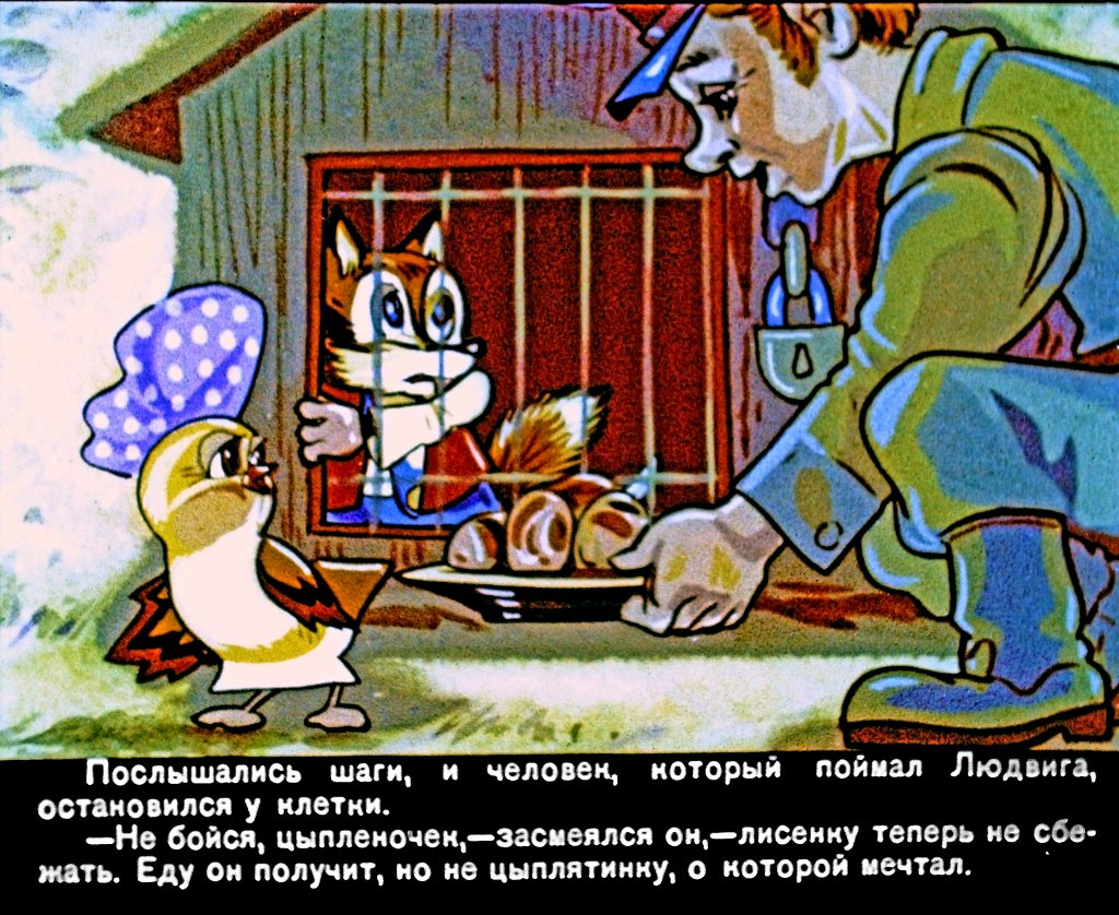 Кадр 6 диафильма «Людвиг Четырнадцатый. Часть 2»
