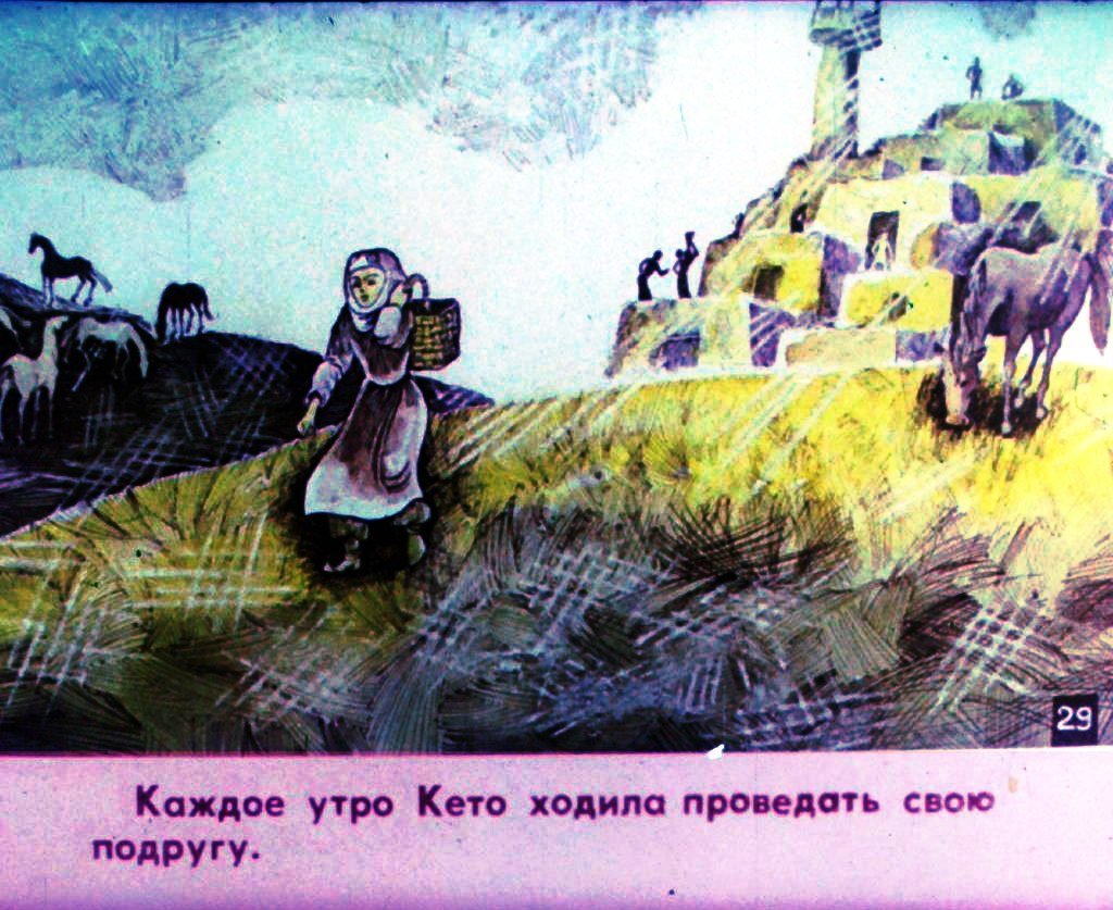 Кадр 2 диафильма «Колыбельная. Часть 2»