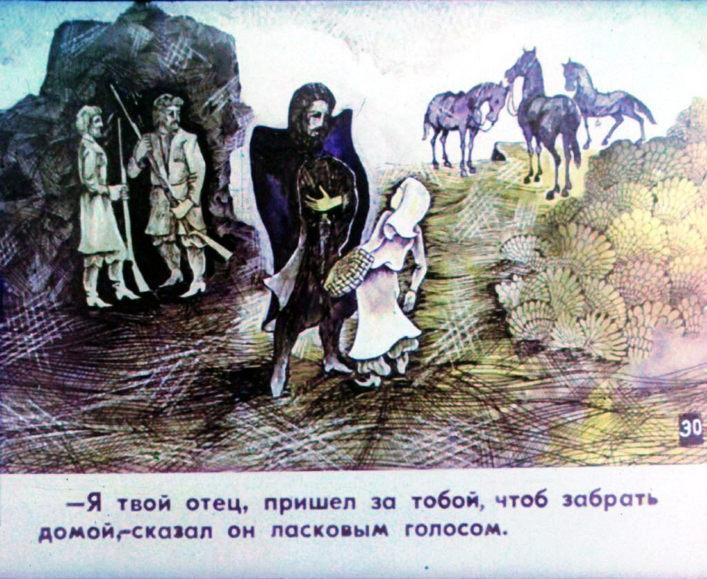 Кадр 3 диафильма «Колыбельная. Часть 2»