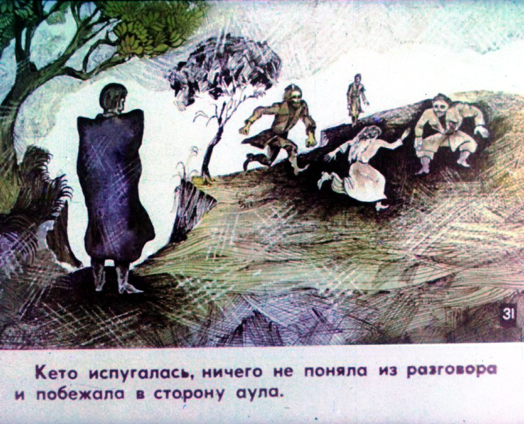 Кадр 4 диафильма «Колыбельная. Часть 2»