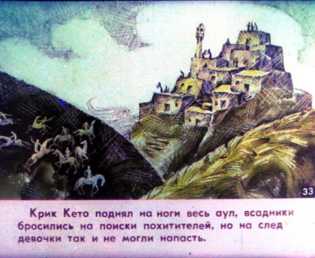 Кадр 6 диафильма «Колыбельная. Часть 2»