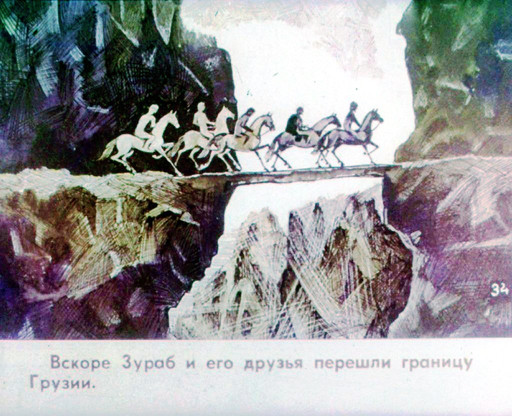 Кадр 7 диафильма «Колыбельная. Часть 2»