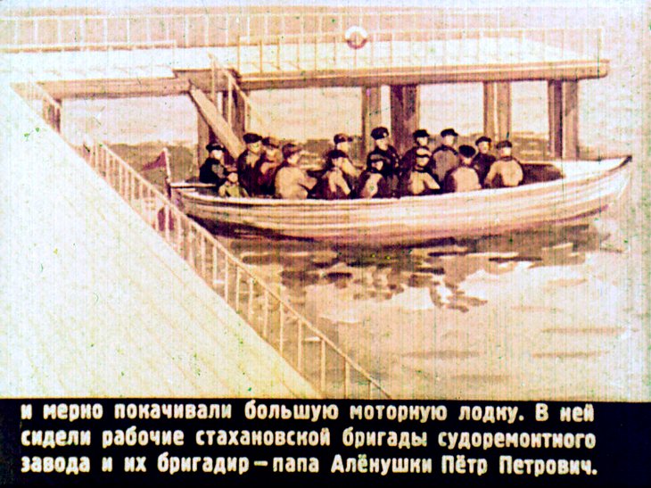 Кадр 4 диафильма «У самого синего моря»