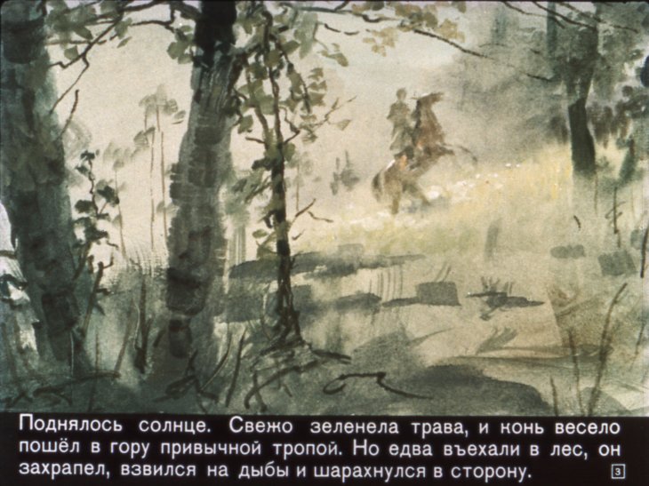 Кадр 3 диафильма «Михаил Матвеич»