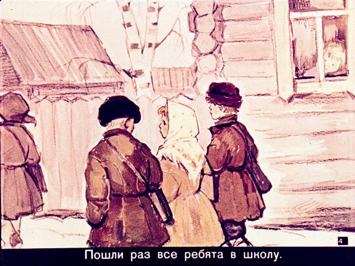 Кадр 4 диафильма «Филипок»