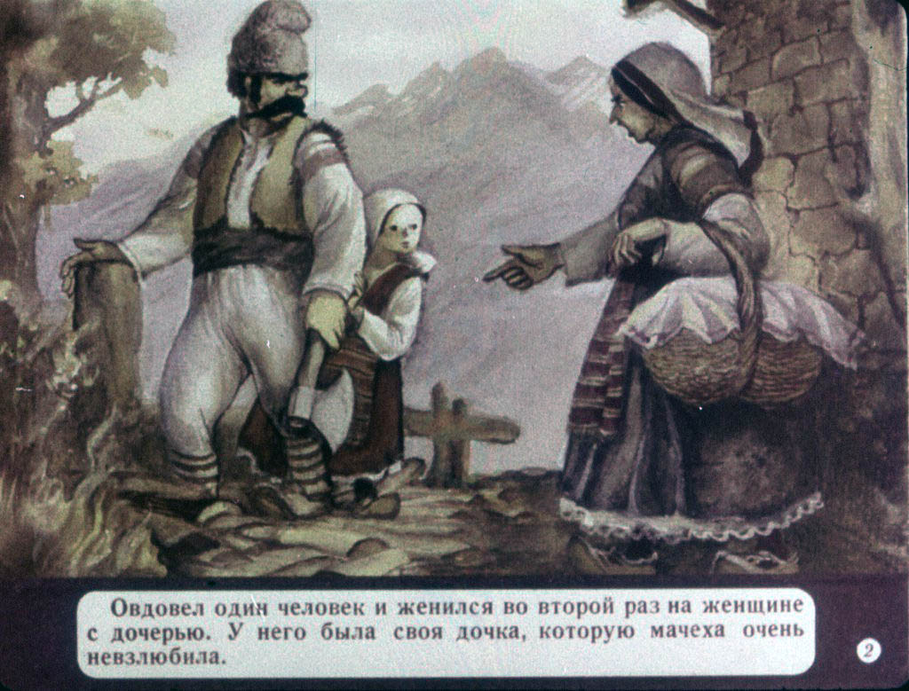 Кадр 3 диафильма «Золотая девочка»