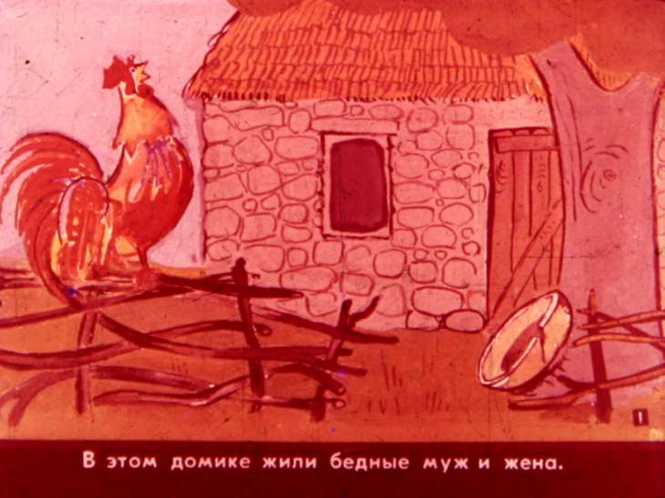 Кадр 3 диафильма «Умная жена. Часть 1»