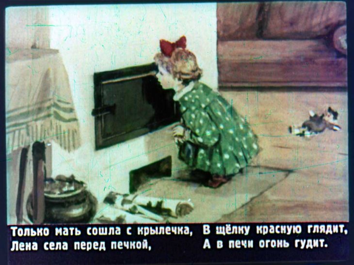 Кадр 4 диафильма «Пожар»