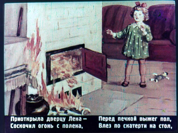 Кадр 5 диафильма «Пожар»