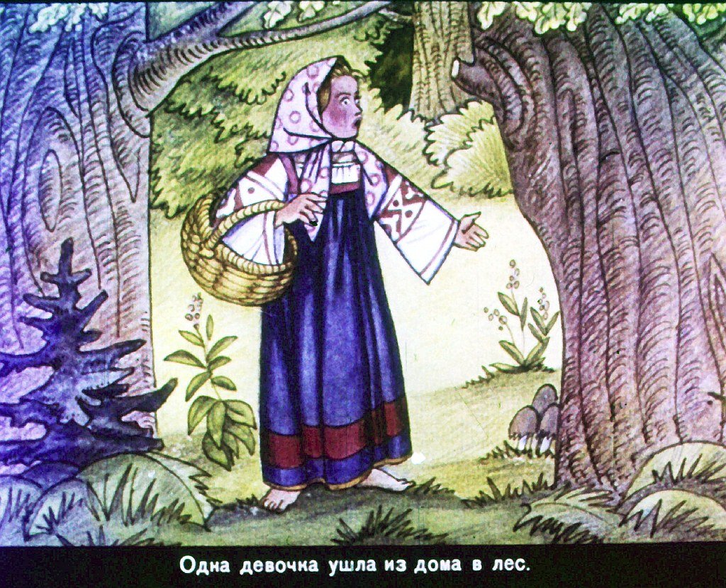 Кадр 2 диафильма «Три медведя»