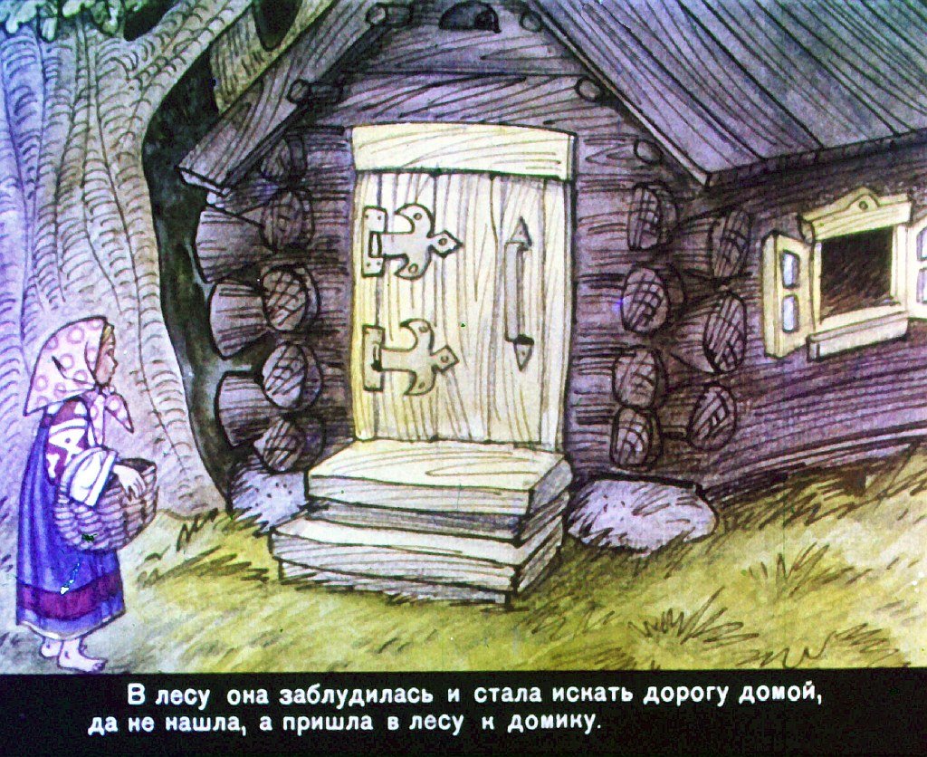 Кадр 3 диафильма «Три медведя»