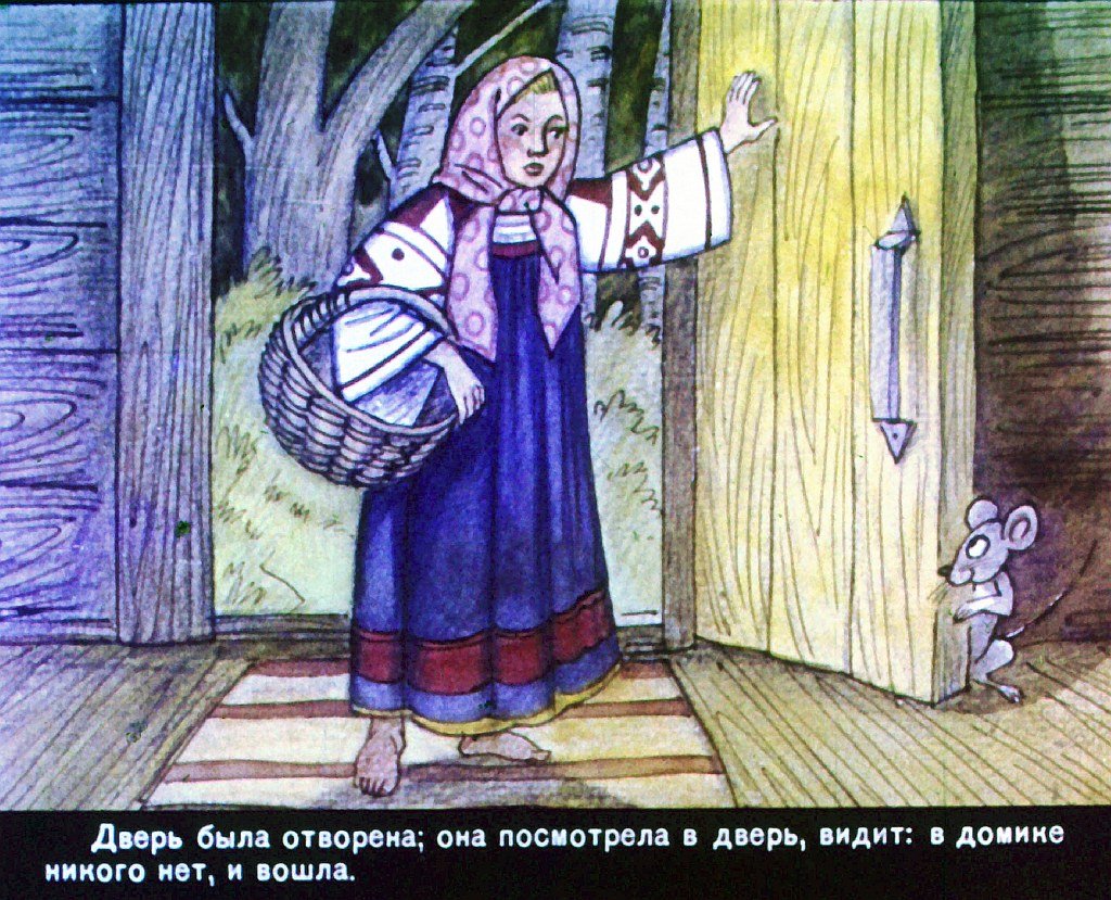 Кадр 4 диафильма «Три медведя»