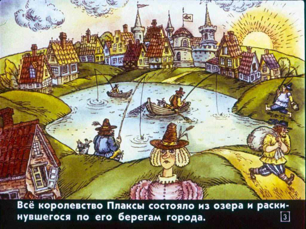 Кадр 3 диафильма «Король Плакса»