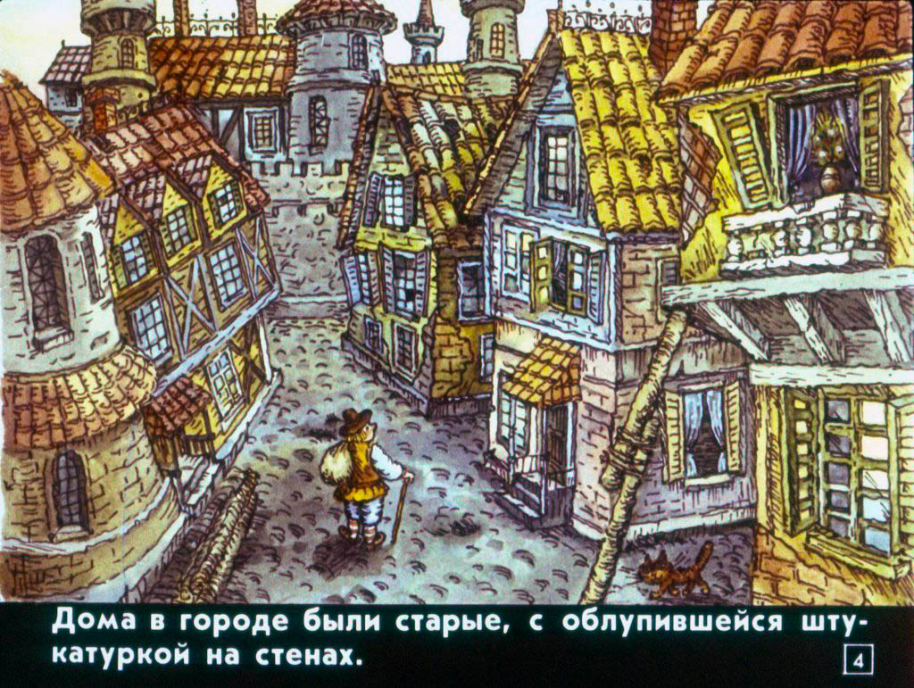 Кадр 4 диафильма «Король Плакса»