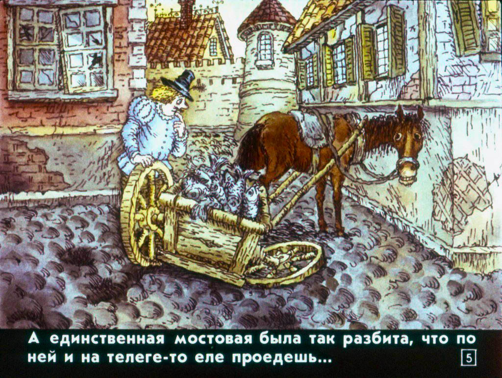 Кадр 5 диафильма «Король Плакса»