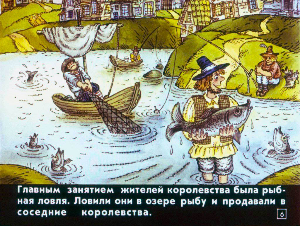 Кадр 6 диафильма «Король Плакса»