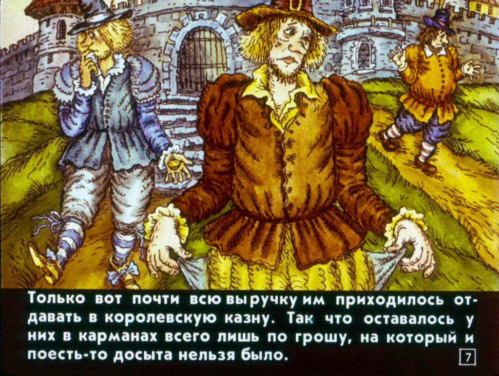 Кадр 7 диафильма «Король Плакса»