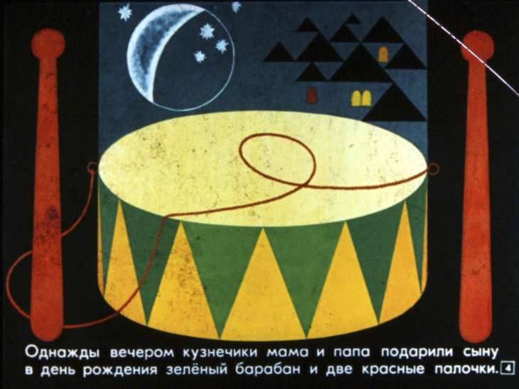 Кадр 4 диафильма «Как кузнечику подарили барабан»