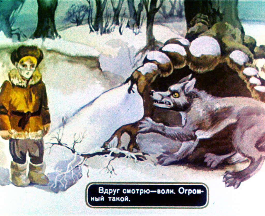 Кадр 7 диафильма «Три охотника. Часть 1»