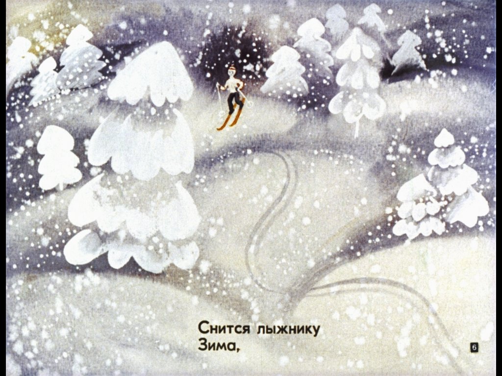 Кадр 6 диафильма «Кому что снится»