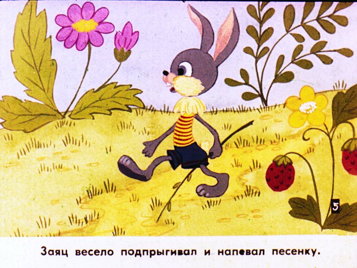 Кадр 7 диафильма «Настоящие друзья. Часть 1»
