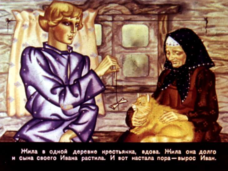 Кадр 2 диафильма «Иван бесталанный и Елена Премудрая. Часть 1»