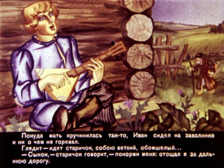 Кадр 5 диафильма «Иван бесталанный и Елена Премудрая. Часть 1»