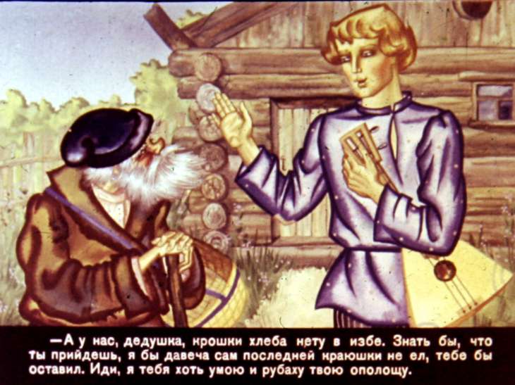 Кадр 6 диафильма «Иван бесталанный и Елена Премудрая. Часть 1»