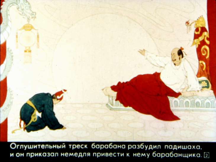 Кадр 2 диафильма «Рыбка Гульдор. Часть 2»