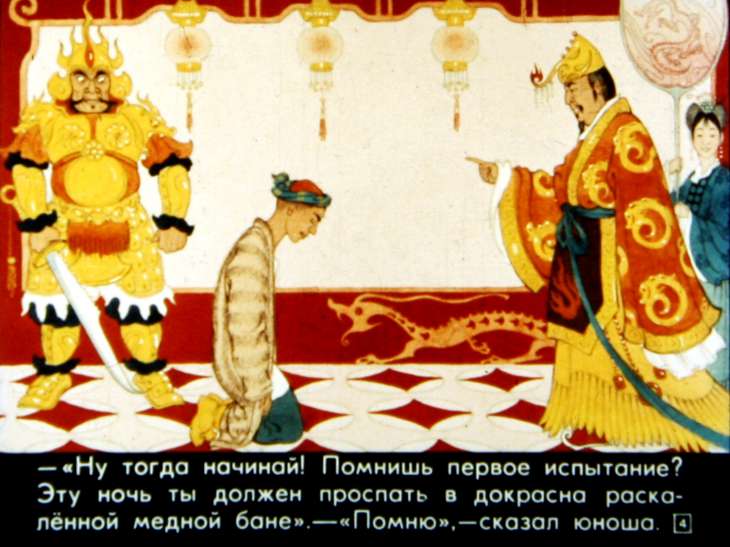 Кадр 4 диафильма «Рыбка Гульдор. Часть 2»
