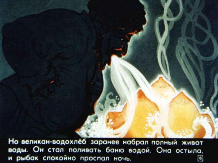 Кадр 6 диафильма «Рыбка Гульдор. Часть 2»