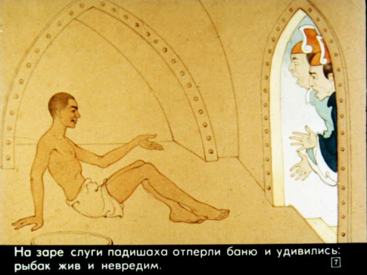 Кадр 7 диафильма «Рыбка Гульдор. Часть 2»